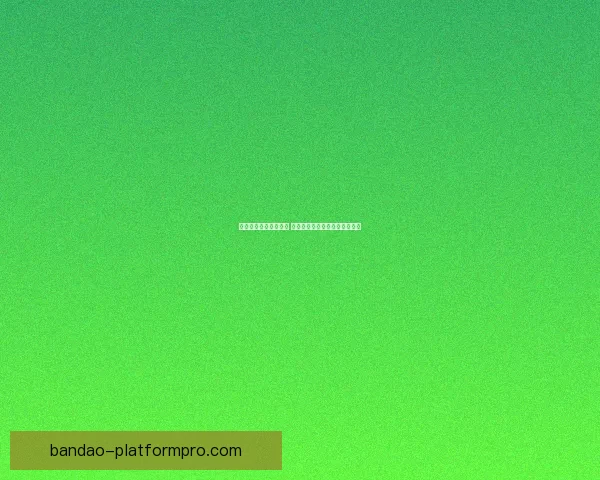 半岛体育官网全新升级 体验更流畅畅玩体育赛事新世界