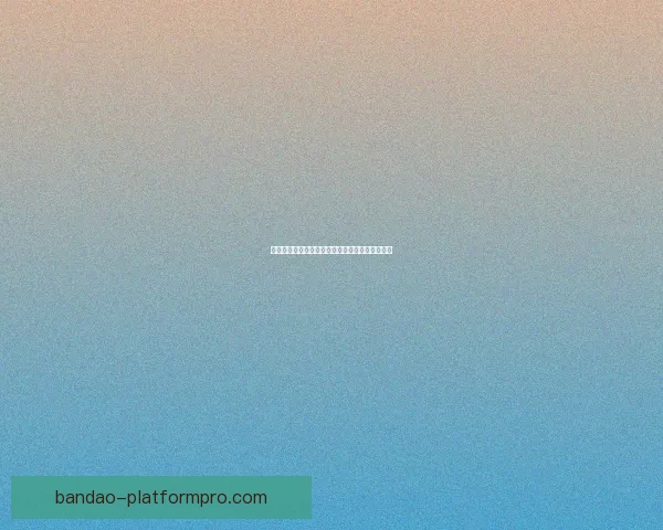 精准解析足球赛事胜负走势助力高效竞猜投注策略