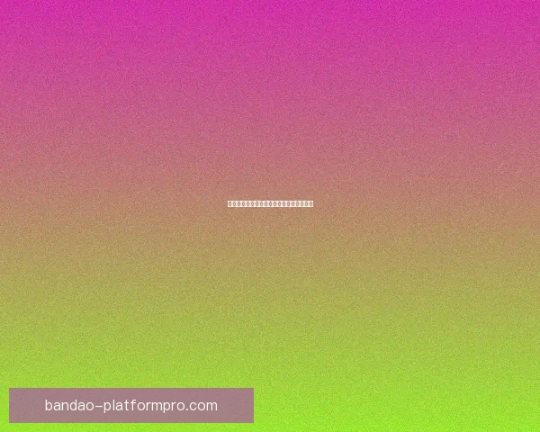 世界杯精彩对决全解析及精准比分预测指南 世界杯精彩对决全解析及精准比分预测指南