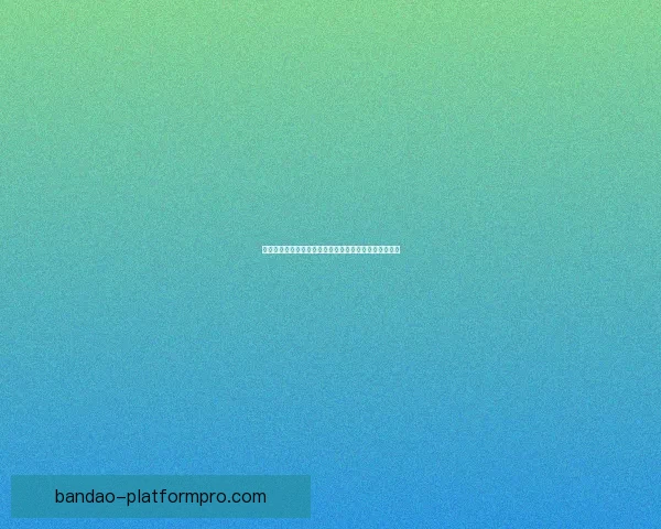 世界杯精彩竞猜投注平台带你畅享足球激情赢取丰厚奖励