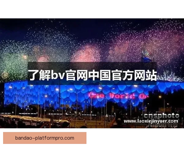 半岛体育入口全新升级打造多元赛事体验与互动娱乐新平台