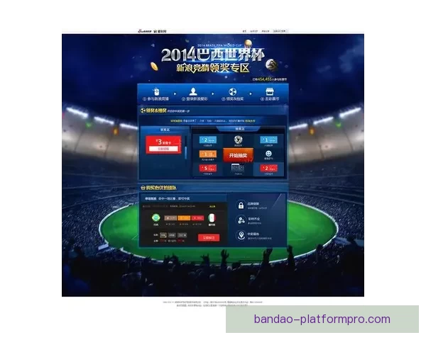 世界杯竞猜游戏玩法规则详解与投注技巧全攻略