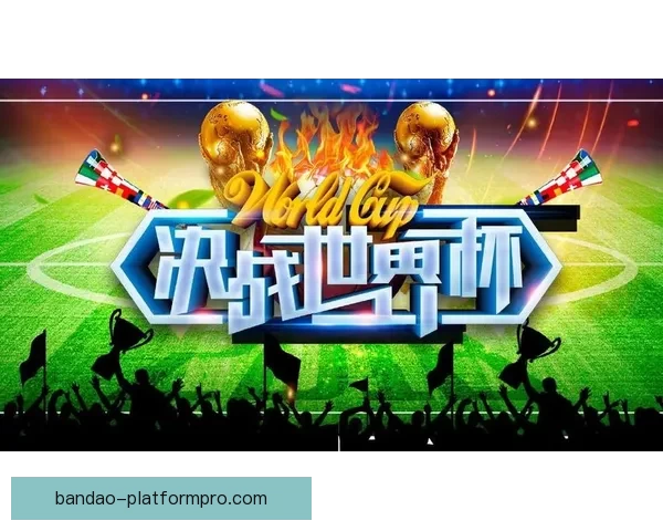 世界杯竞猜游戏全攻略详解及投注技巧与获胜秘笈分享