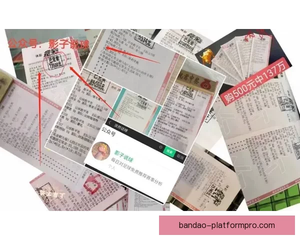 世界杯足球竞猜必胜攻略技巧详解助你精准预测赛果提高中奖率