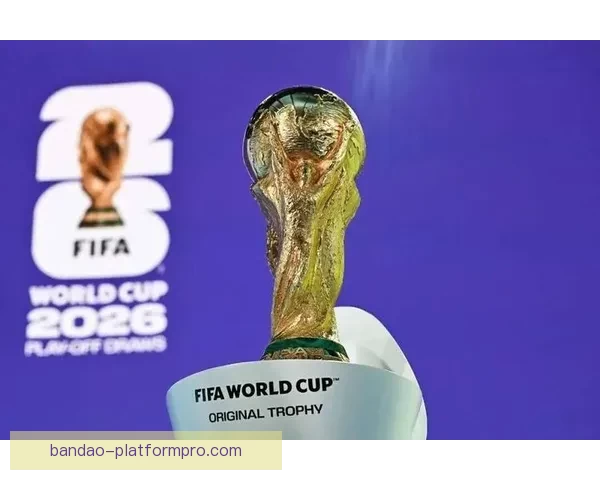 聚焦2026世界杯盘口趋势深度解析与热门球队赛果预测指南前瞻