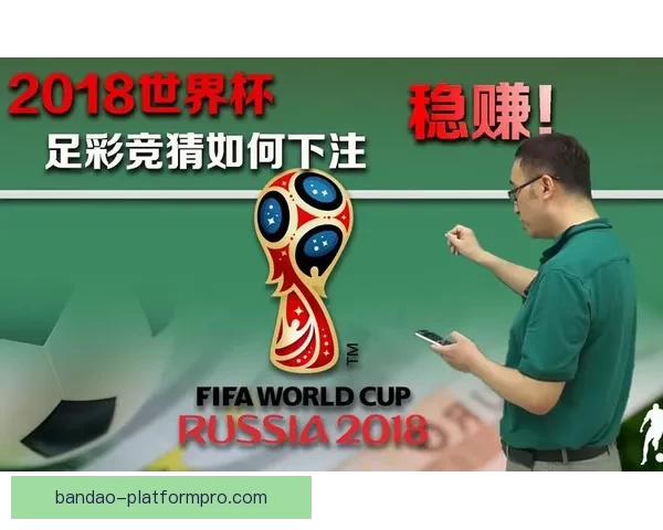 世界杯足球竞猜入口带你畅享全球赛事竞猜新体验，精彩不停，赢取豪华大奖